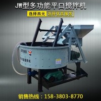 混凝土平口攪拌機(jī)朝天鍋 砂漿水泥攪拌罐 支持定制 廠(chǎng)家銷(xiāo)售