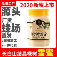 貴豐長(zhǎng)白山蜂蜜500g椴樹(shù)結(jié)晶蜂蜜現(xiàn)貨批發(fā)雪蜜源頭廠家一件代發(fā)