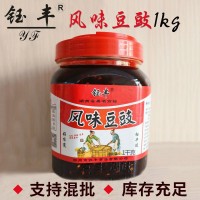 批發(fā) 鈺豐湖南特產風味豆豉1000g 下飯菜調味品家鄉(xiāng)風味豆豉