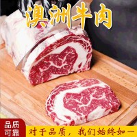 澳洲154廠安格斯谷飼300天m3+ m5+眼肉進口牛排整條一件代發