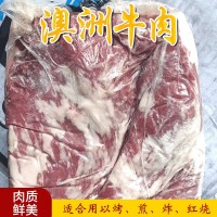 澳洲218安格斯谷飼三角肉 燒烤西餐廳進口生鮮冷凍雪花牛肉 批發