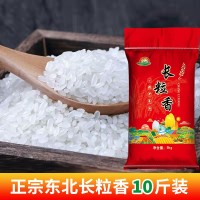 21年新米東北長粒香大米5kg特產現磨香米10斤粳米廠家直批代發(fā)