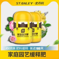 史丹利緩釋肥多肉花卉顆?？蒯尫驶ǚ柿咸m花月季三元復(fù)合肥450克