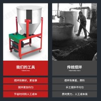 不銹鋼飼料攪拌機(jī)干濕兩用小型立式家用塑料混色拌料機(jī)養(yǎng)殖場(chǎng)