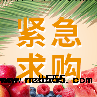 采購(gòu)品種：土雞蛋